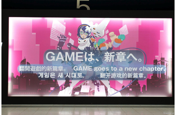 東京ゲームショウ10 16日、幕張メッセ