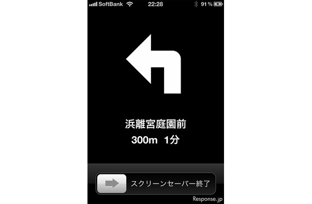 ゼンリンデータコム iPhone/iPad向け いつもNAVI