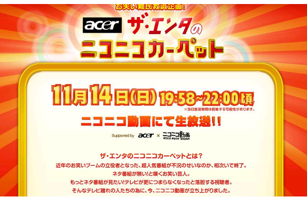 テレビよりも毒のある笑いをと呼びかけているお笑いバトル