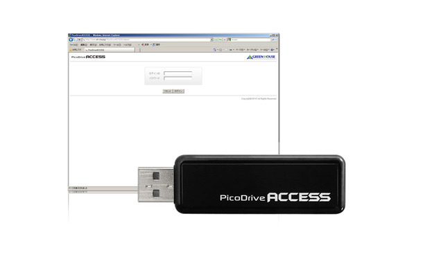 「PicoDrive ACCESS（ピコドライブ・アクセス）」の専用USBキーと利用画面のイメージ