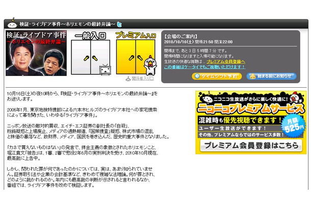 被告本人の口から事件はどう語られるのか。討論会は16日22時からだ