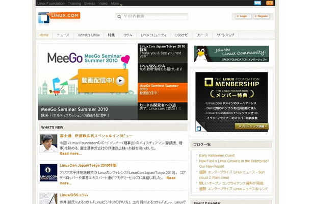 「Linux.com Japan」サイト（画像）