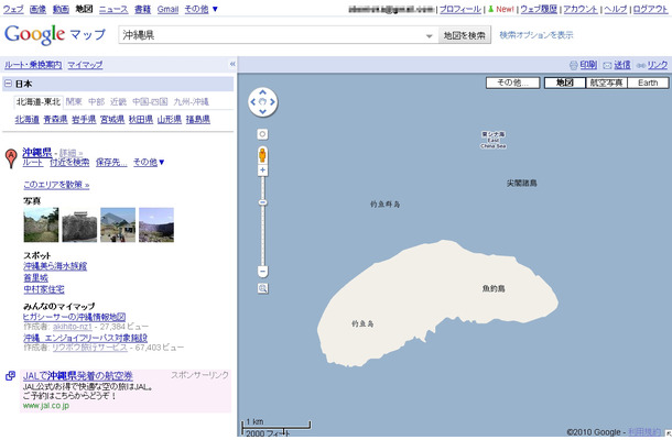 沖縄県石垣市に属する尖閣諸島。現在はGoogleマップで「釣魚島」などが並記されている