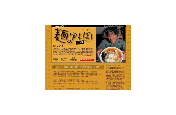 　椎名誠が自ら日本各地の麺を食べ歩き、その模様をブログで報告する「椎名誠の麺の甲子園ブログ」が、エキサイトでスタートした。