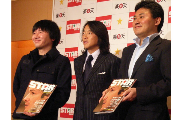 楽天が創刊する新雑誌「STAR soccer」を手にした三木谷浩史社長（右）と、元・サッカー日本代表の北澤豪氏（中央）、鹿野淳編集長（左）