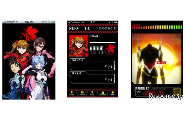 エヴァンゲリオン ローソン エヴァンゲリオンARGアプリ 公開（C)カラー