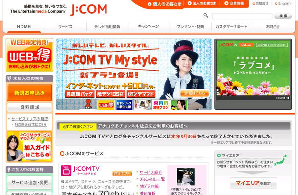 J:COMトップページ