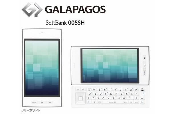 GALAPAGOS SoftBank 005SH（シャープ製）