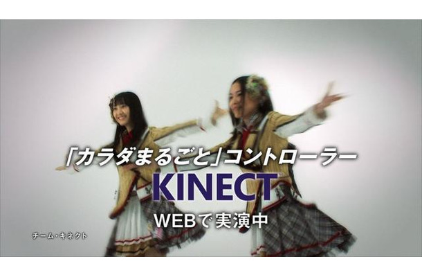 「Kinect」発売記念キャンペーン実施、SKE48コンサートチケットなどを景品として用意 「Kinect」発売記念キャンペーン実施、SKE48コンサートチケットなどを景品として用意