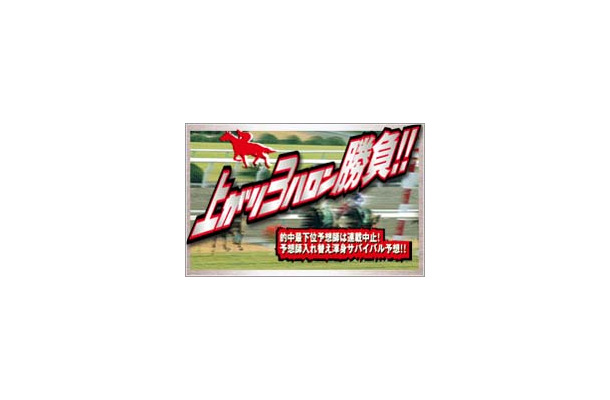 敏腕女性予想師がズバリ予想する競馬コンテンツ「上がり3ハロン勝負!!」がBitwayに登場