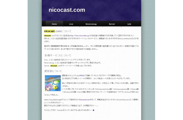 「nicocast.com」サイト（画像）