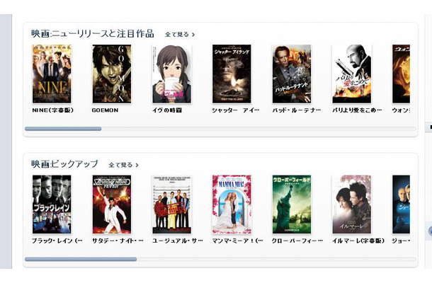 iTunes Storeでの映画話題作紹介