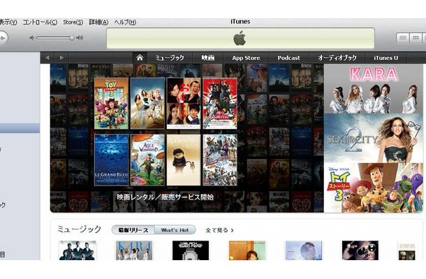 アップル、日本でiTunes Storeから映画購入・レンタルが可能に……1番組200円から