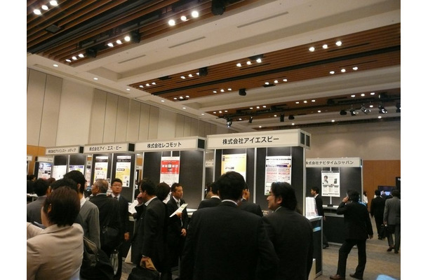 「BlackBerry Day 2010」の展示ブースの模様。合計30社ほどが出展した