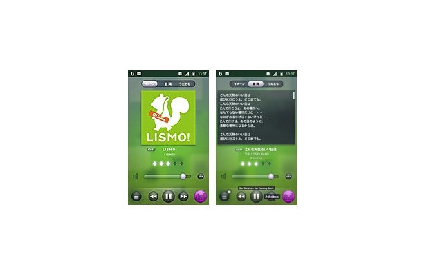 スマートフォン向け「LISMO Player」