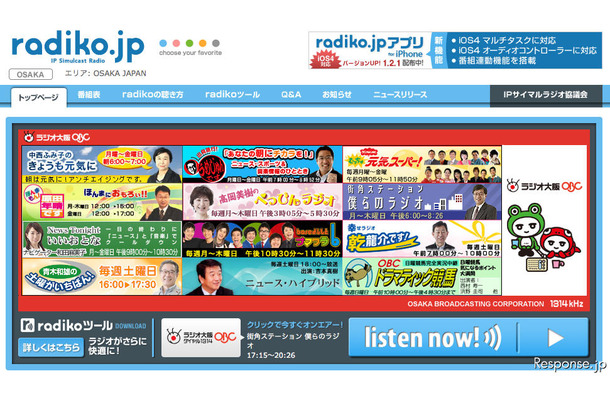 radiko インターネットを利用して、PCやiPhoneなどでラジオを聞けるサービスが実用化