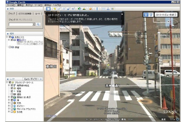 ストリートビューへと自動的に切り替わる