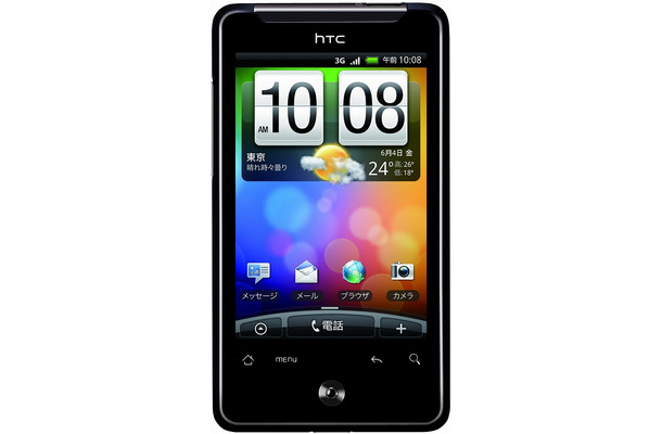 「HTC Aria（S31HT）」