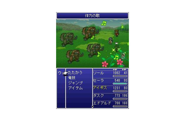 『ファイナルファンタジー レジェンズ 光と闇の戦士』光の章 吟遊詩人編「吟遊詩人の恋」 『ファイナルファンタジー レジェンズ 光と闇の戦士』光の章 吟遊詩人編「吟遊詩人の恋」