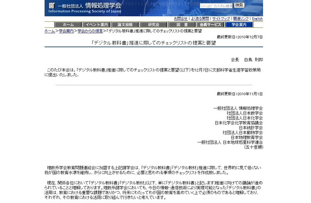 情報処理学会