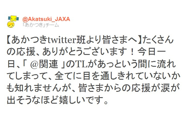 「あかつき」チーム（＠akatsuki_jaxa）によるツイート