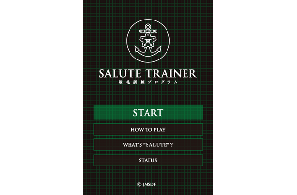 SALUTE TRAINER 敬礼訓練プログラム SALUTE TRAINER 敬礼訓練プログラム