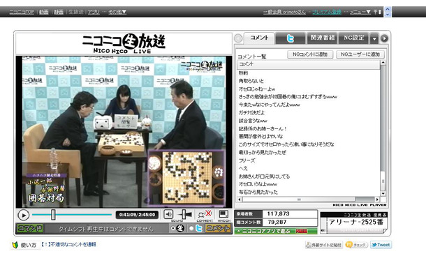 小沢一郎氏と与謝野馨氏が ニコ生 で本気の囲碁対局 勝ったのは Rbb Today