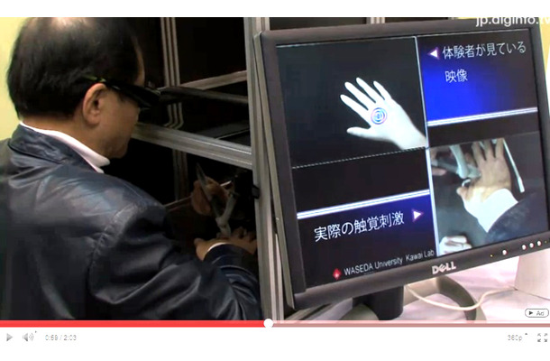 早稲田大学は、映像から触覚を生じさせるシステム「触運動錯覚呈示システム」を展示
