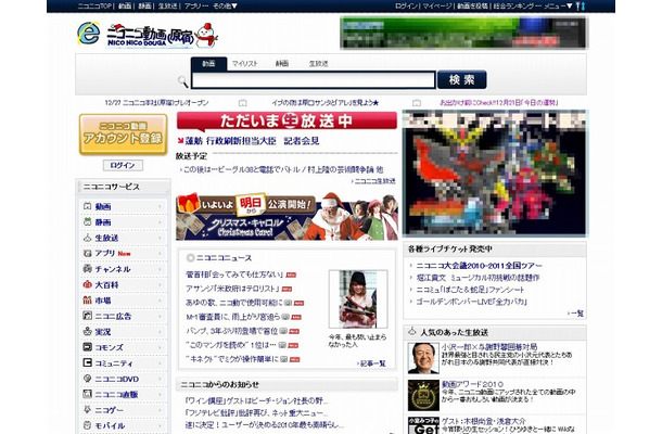 「ニコニコ動画（原宿）」サイト（画像）