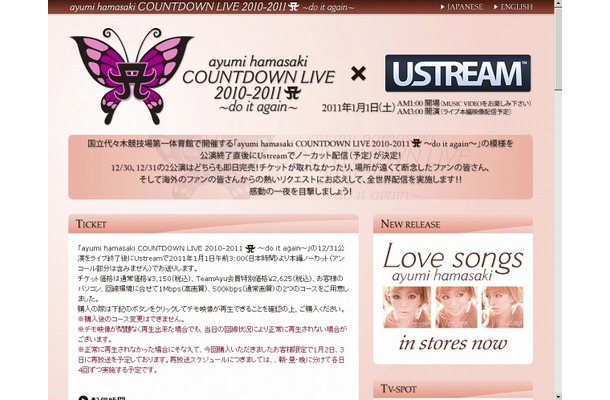 「ayumi hamasaki COUNTDOWN LIVE 2010-2011 A ～do it again～」特設サイト（画像）