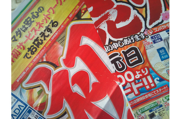 初売り