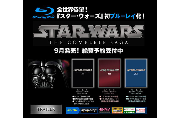 「全世界待望！『スター・ウォーズ』初ブルーレイ化！」オフィシャルページ