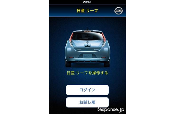 日産 リーフのリモート操作を行う「iPhoneアプリ」