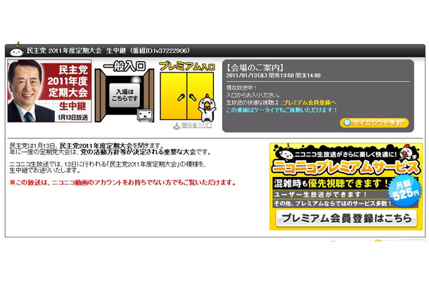 丁々発止のやりとりが見られるか。党大会は14時から