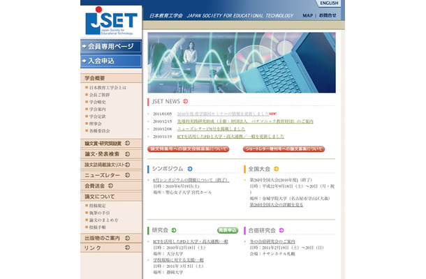 日本教育工学会