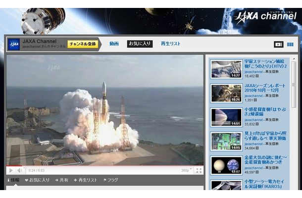 YouTubeの公式チャンネルに掲載された打ち上げ動画