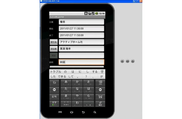 ActiveReporter for Siebel デモ動画より