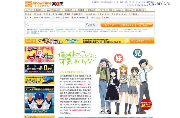 優秀な妹の以外な趣味とは？アニメ「俺の妹がこんなに可愛いわけがない」 ShowTime 俺の妹がこんなに可愛いわけがない