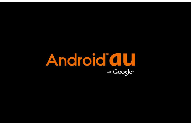 「Android au」特設サイト。オリジナル壁紙プレゼントも