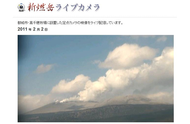 宮崎日日新聞の「新燃岳ライブカメラ」映像。噴煙の様子をライブで中継している