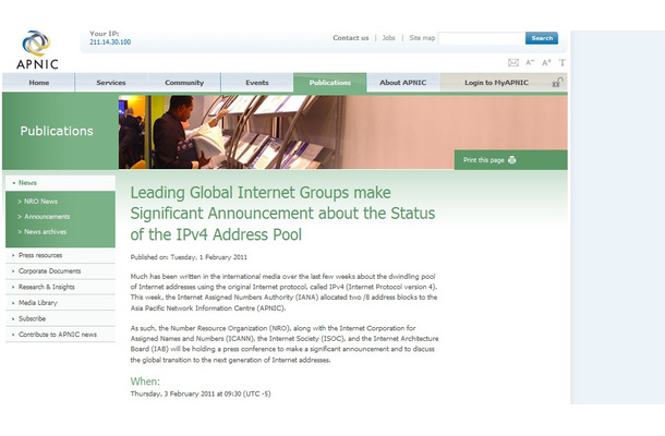 APNICによるアナウンス