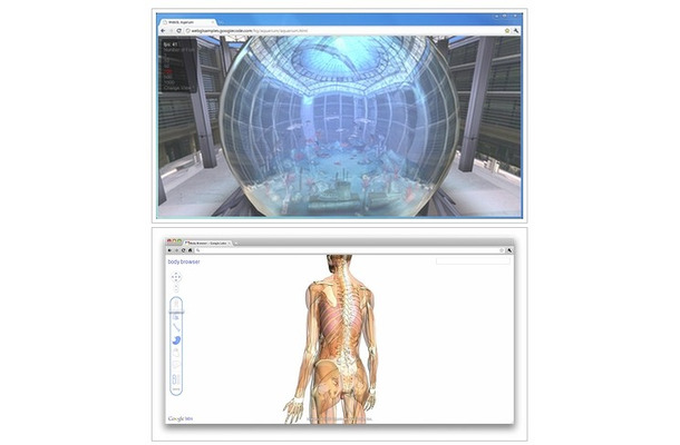Chromeバージョン9では、WebGLによる3D表現に対応