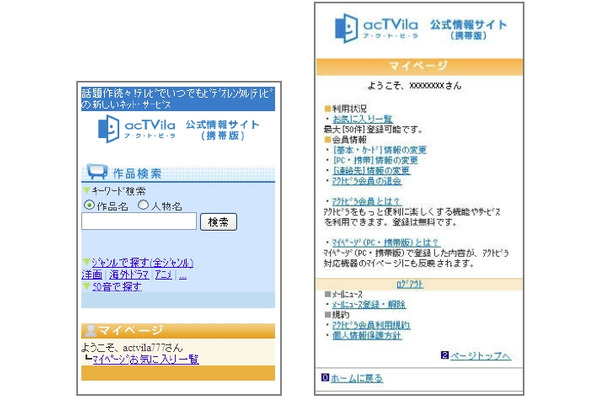 携帯サイト