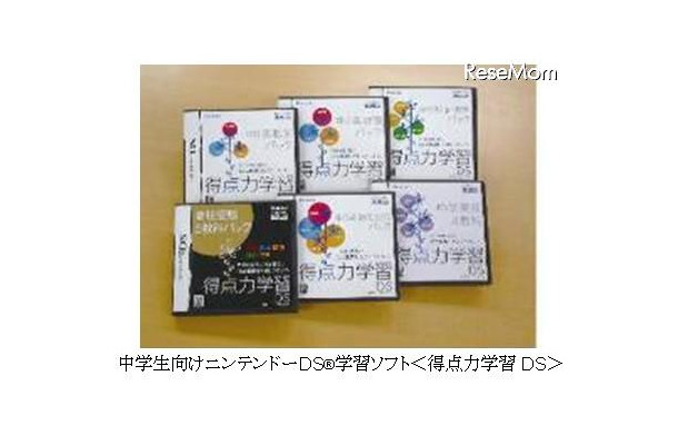 ベネッセ、中学生向け「得点力学習DS」100万本達成＆学習体験コンテンツ 中学生向けニンテンドーDS学習ソフト「得点力DS」