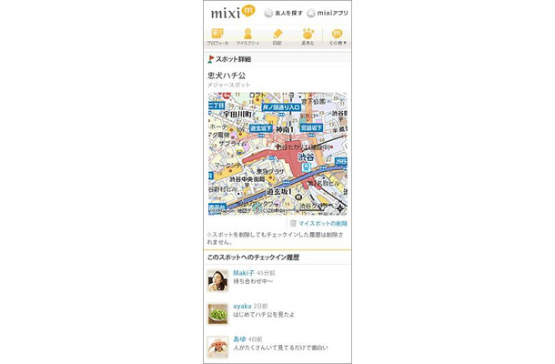 mixi Touchにおけるmixiチェックインページ