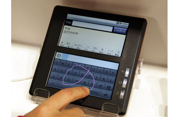 2画面Android端末の下画面で手書き文字認識を行っているところ。技術展示のためタブレットのような形状だが、実際の端末にする際には折りたたみ型などにもできる