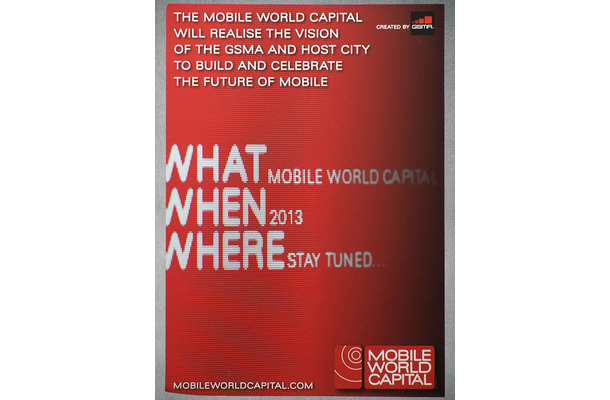 Mobile World Congress 2011会場に掲示されたMobile World Capital構想のポスター