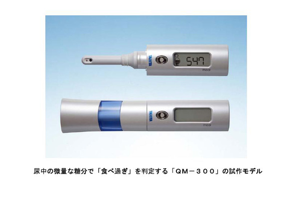 ダイエットチェッカー「QM-300」の試作モデル