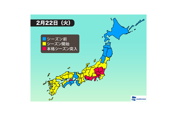 本格花粉シーズン突入エリア