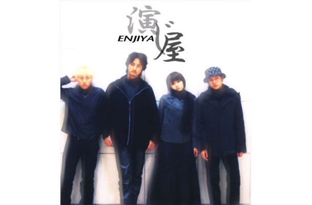 演じ屋〜ENJIYA〜